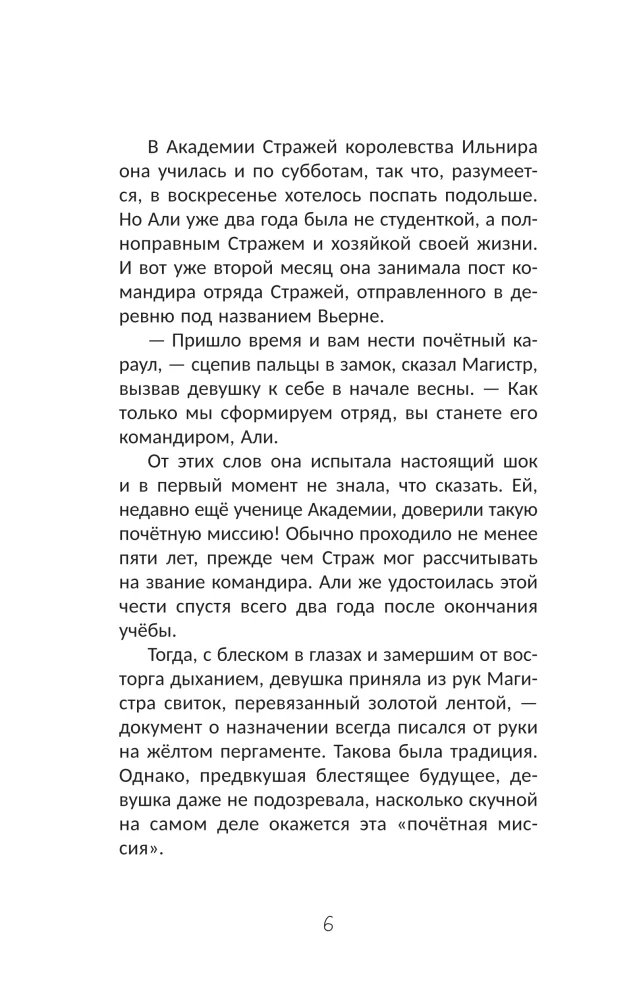 Granica między nami