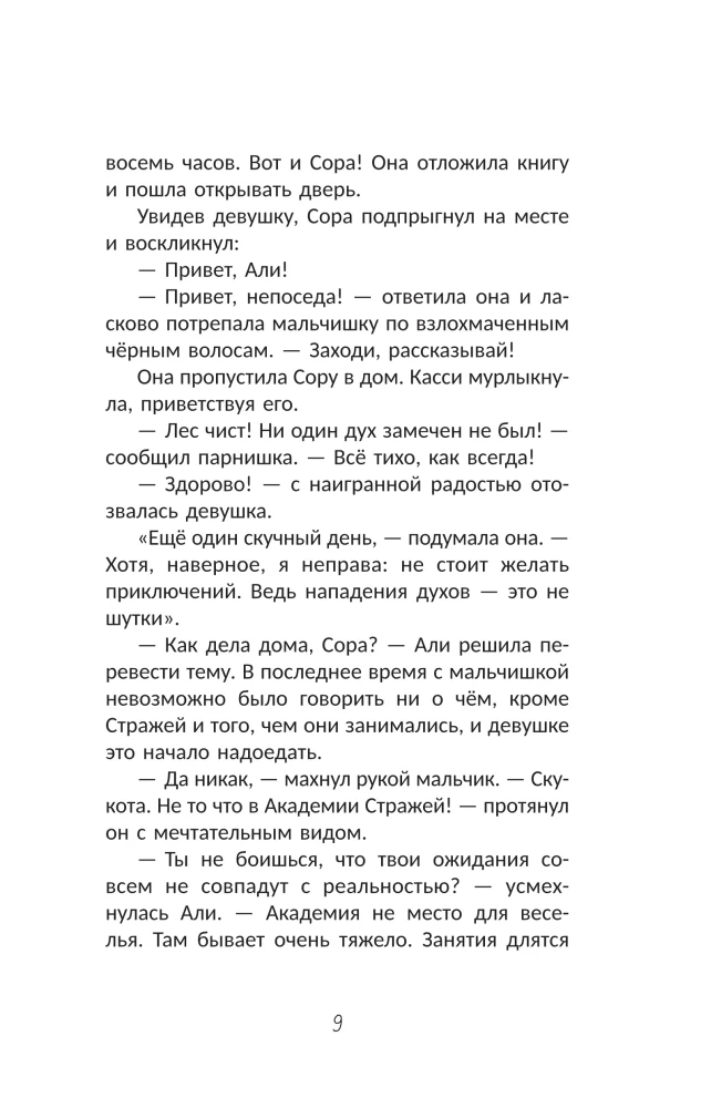 Granica między nami