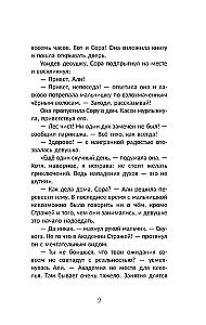 Granica między nami