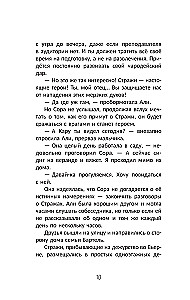 Granica między nami