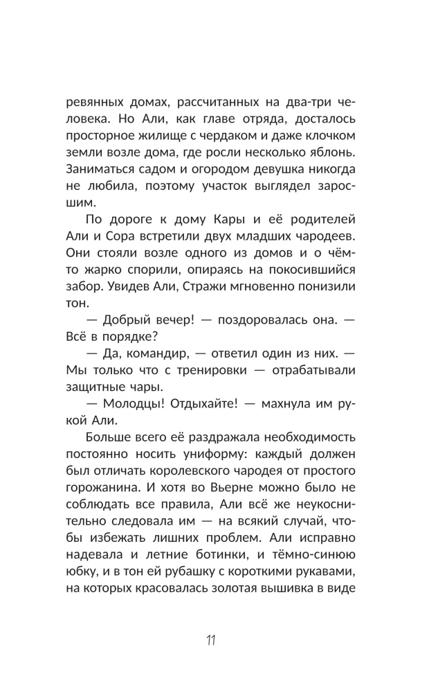 Granica między nami