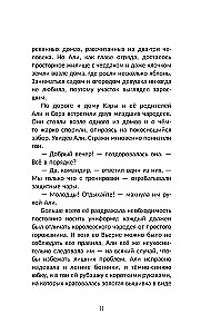 Granica między nami