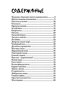 О пользе вреда
