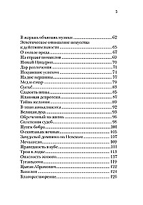 О пользе вреда