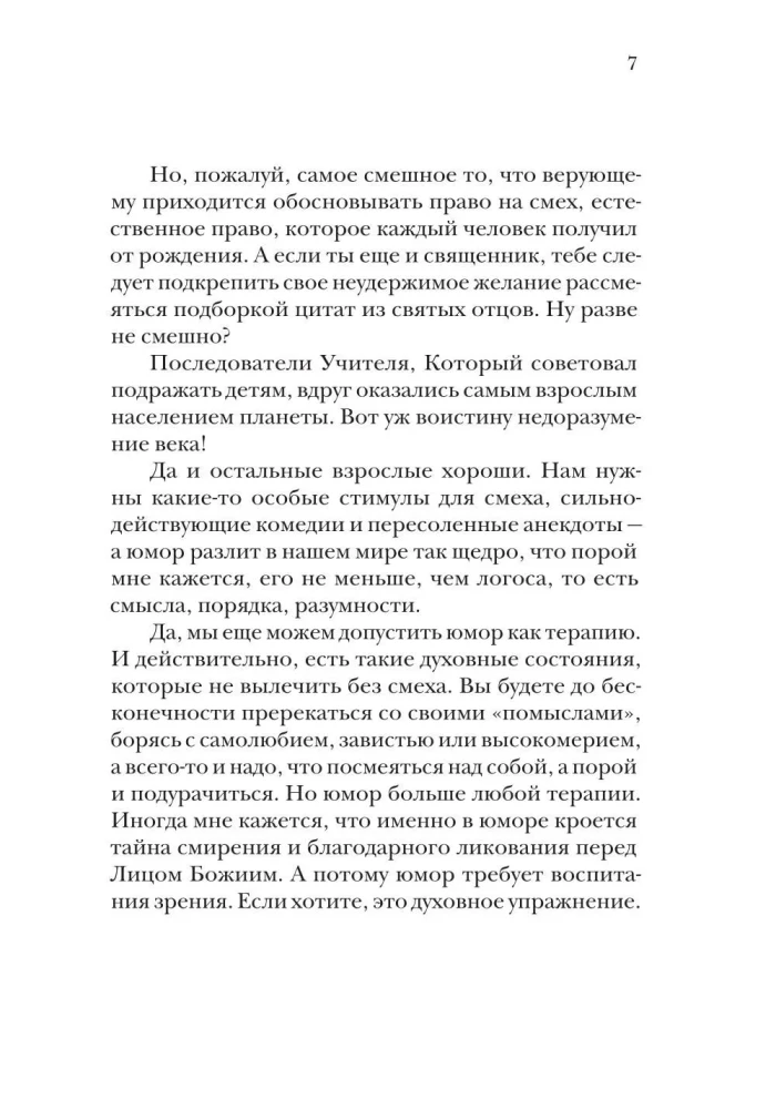 О пользе вреда