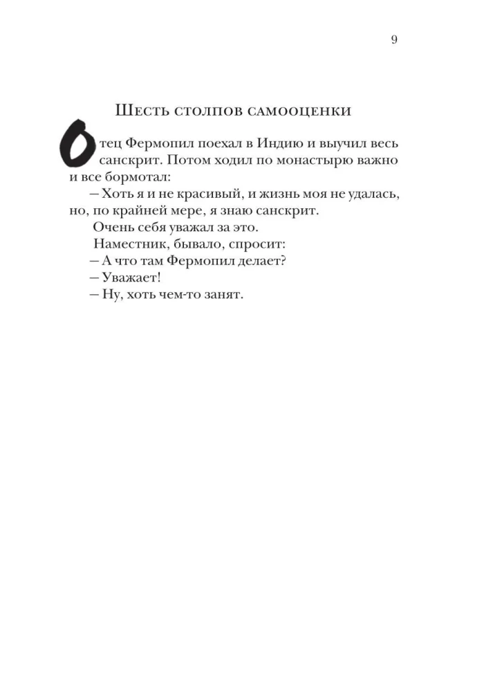 О пользе вреда