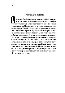 О пользе вреда