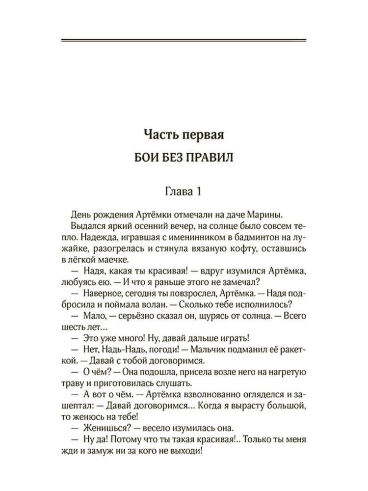 Deszcz z wysokich chmur