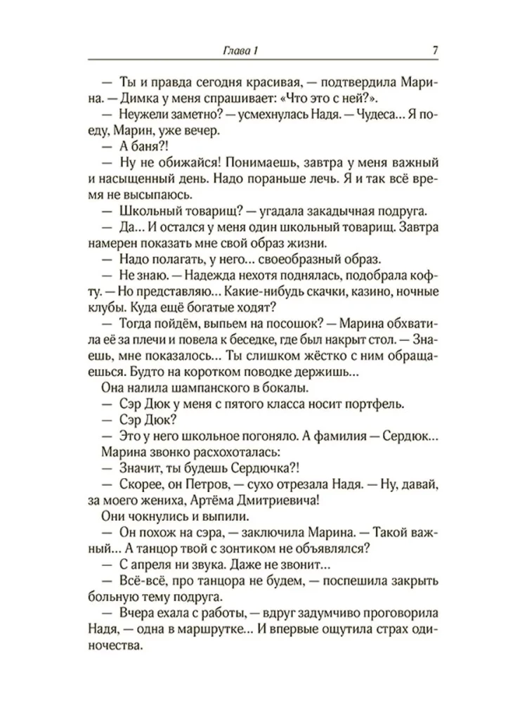 Deszcz z wysokich chmur
