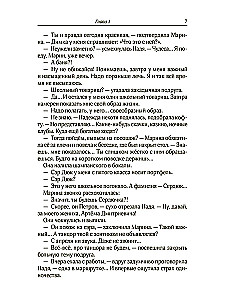 Deszcz z wysokich chmur
