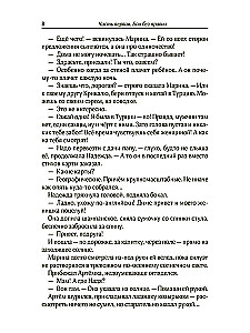 Deszcz z wysokich chmur