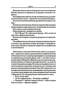 Deszcz z wysokich chmur