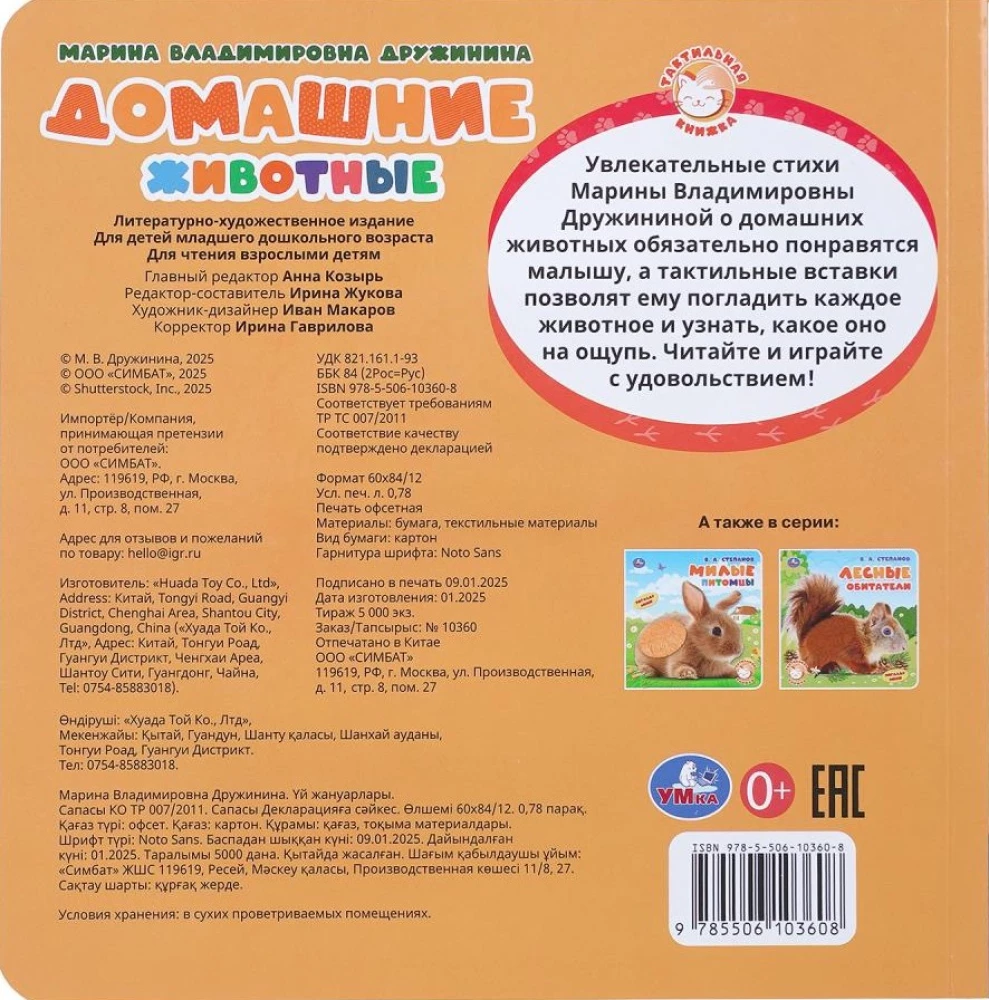 Zwierzęta domowe