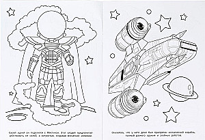 Космическая битва