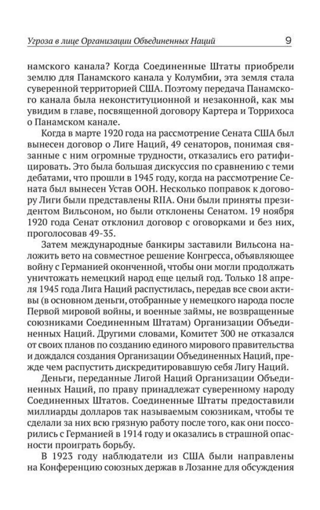 Diplomacy of Deception