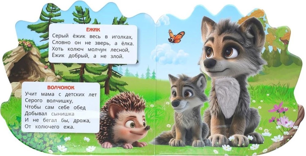 Leśne mieszkańcy