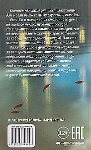 Секрет медальона с камелией