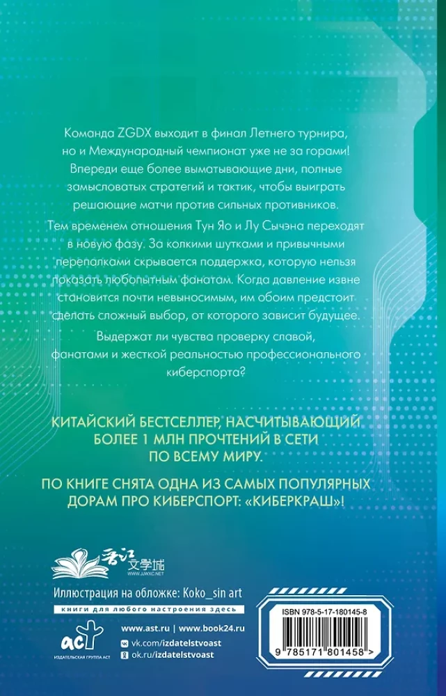 Įsimylėti tavo šypseną. Knyga 3