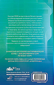 Įsimylėti tavo šypseną. Knyga 3