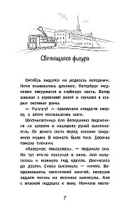 Секрет медальона с камелией