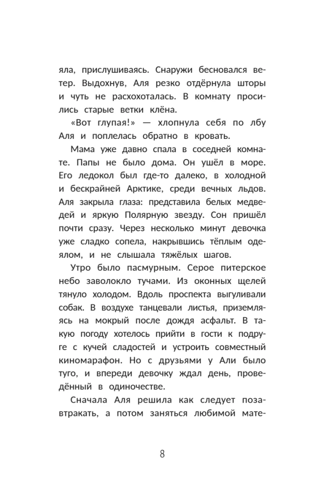 Секрет медальона с камелией
