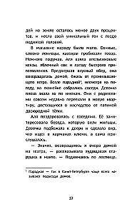 Секрет медальона с камелией