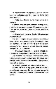 Секрет медальона с камелией