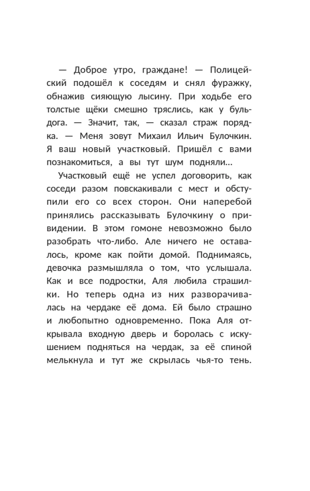 Секрет медальона с камелией