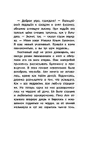Секрет медальона с камелией