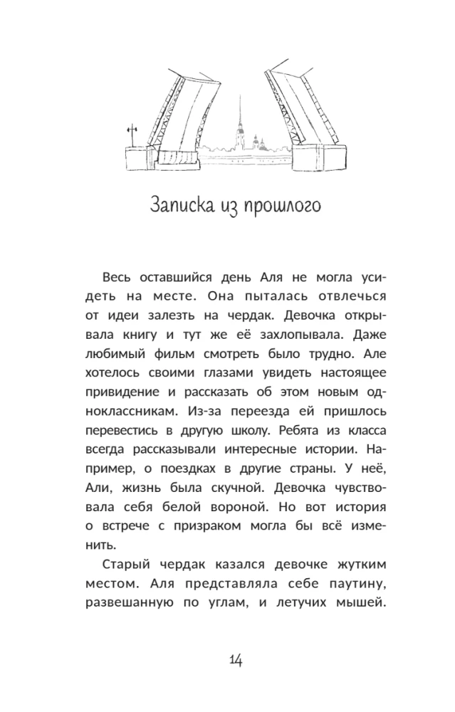 Секрет медальона с камелией