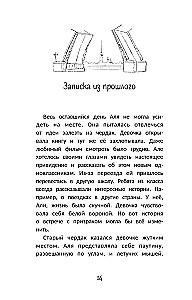 Секрет медальона с камелией