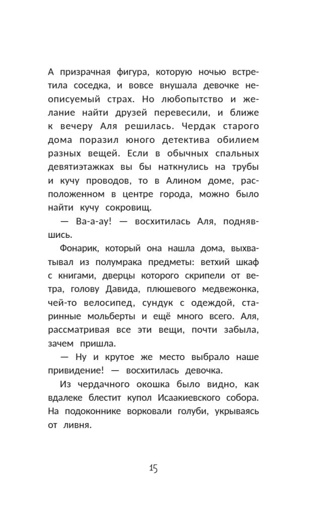 Секрет медальона с камелией