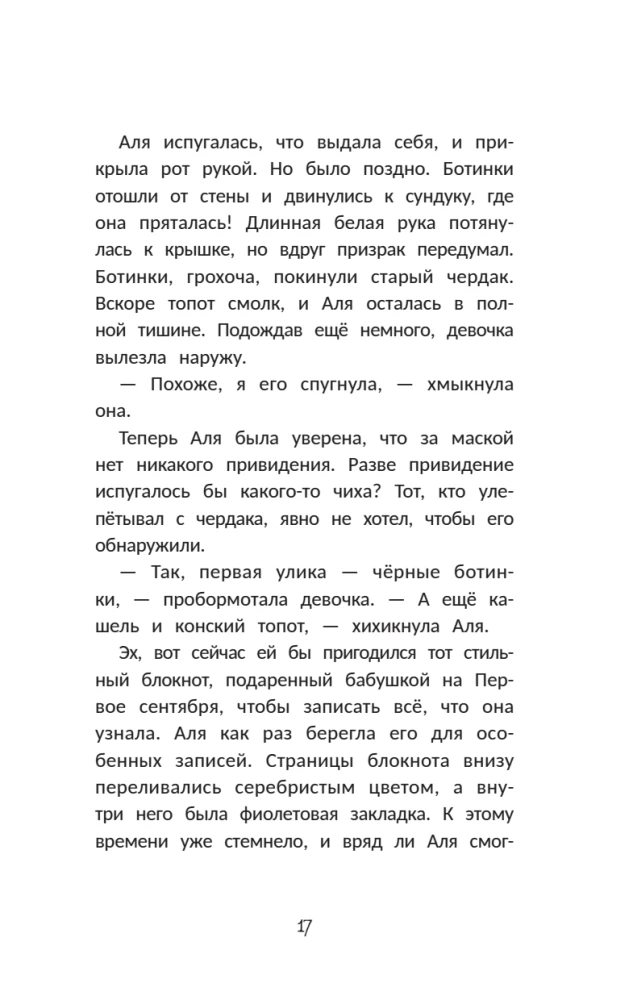 Секрет медальона с камелией