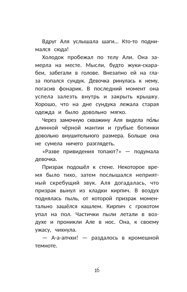 Секрет медальона с камелией
