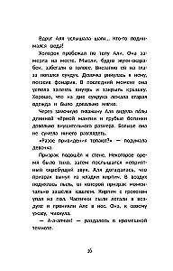 Секрет медальона с камелией