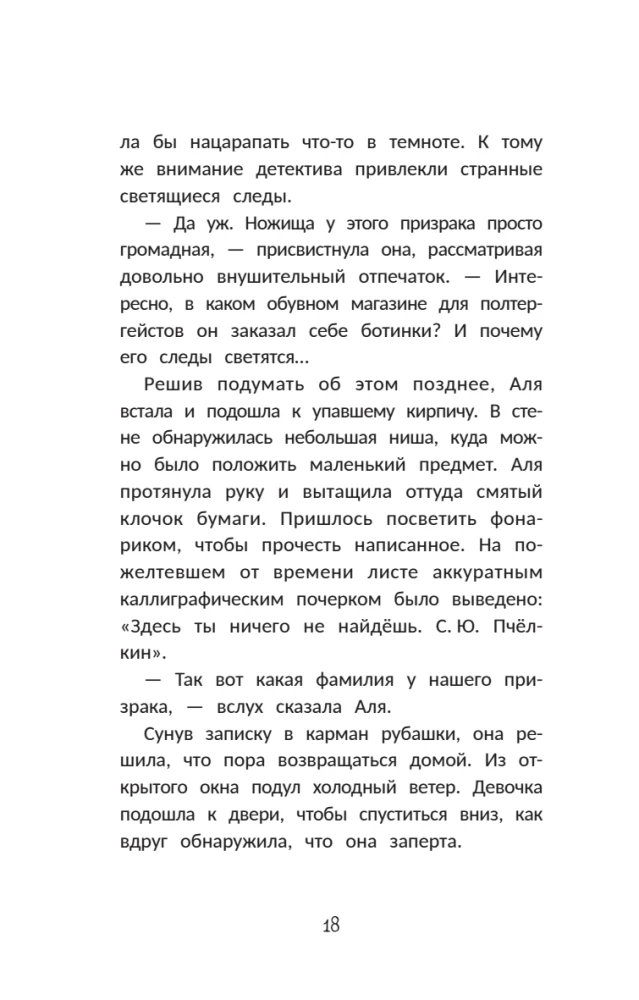 Секрет медальона с камелией