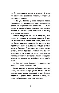 Секрет медальона с камелией