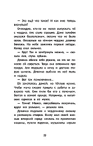 Секрет медальона с камелией