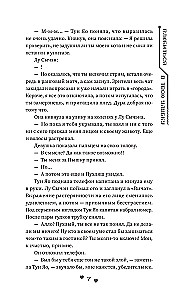 Įsimylėti tavo šypseną. Knyga 3