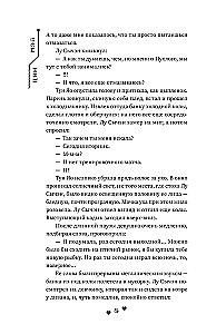 Įsimylėti tavo šypseną. Knyga 3