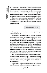 Įsimylėti tavo šypseną. Knyga 3