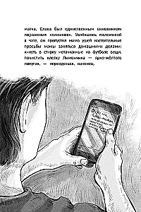 Znajdź się, proszę!