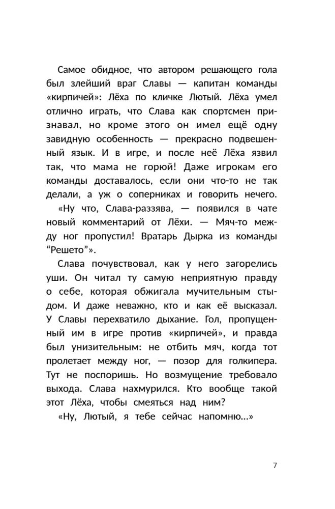 Znajdź się, proszę!