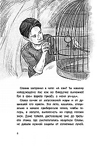 Znajdź się, proszę!