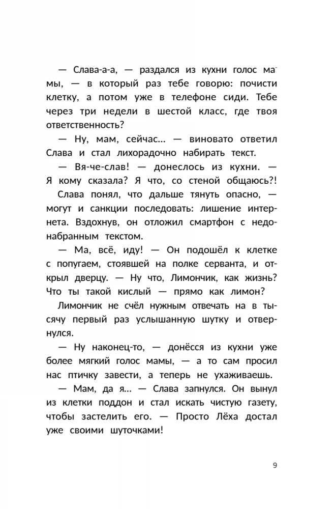 Znajdź się, proszę!