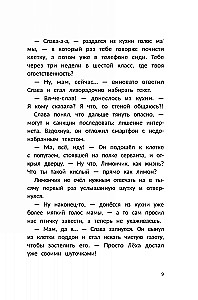 Znajdź się, proszę!