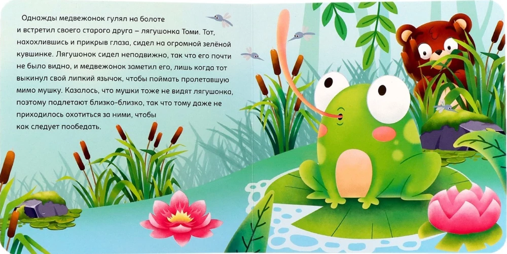 Maskowanie pszczół