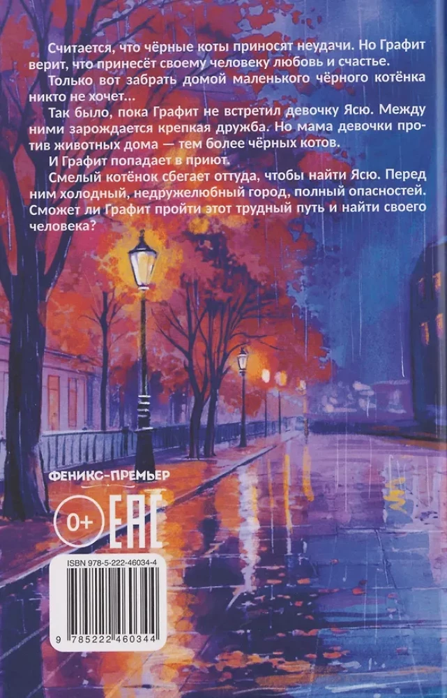 Na szczęście