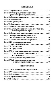 O umowie społecznej, czyli zasady prawa politycznego