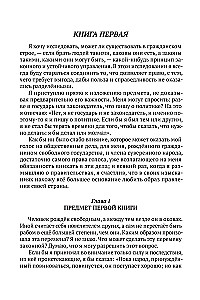 O umowie społecznej, czyli zasady prawa politycznego